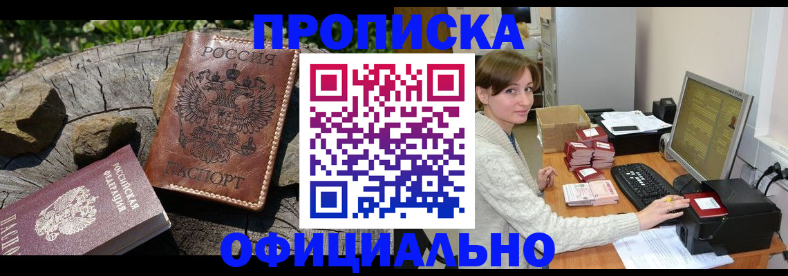 временная регистрация гарантия в Губкинском