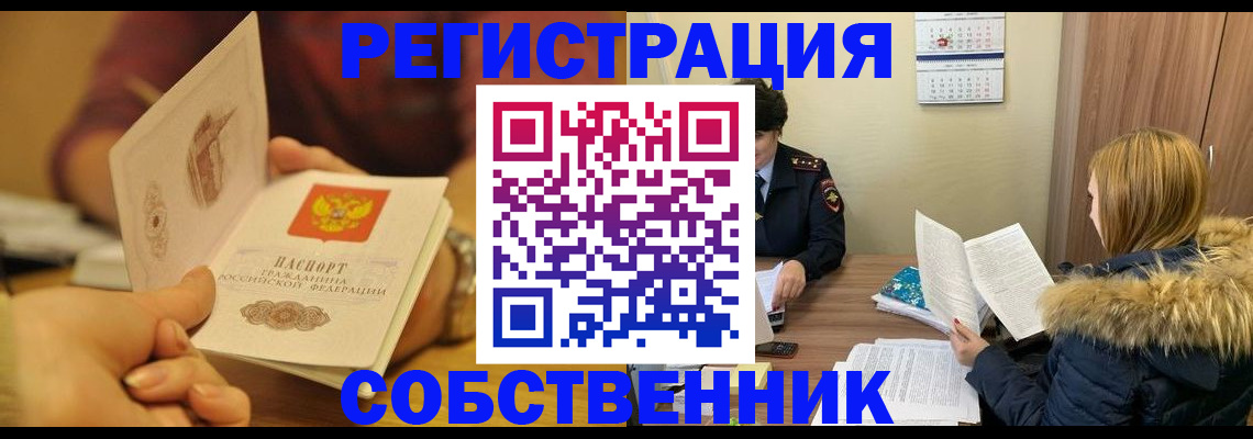 миграционный учет в Губкинском