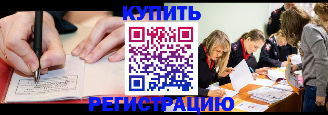 прописка паспорт в Губкинском