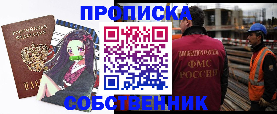 найти адрес прописки в Губкинском