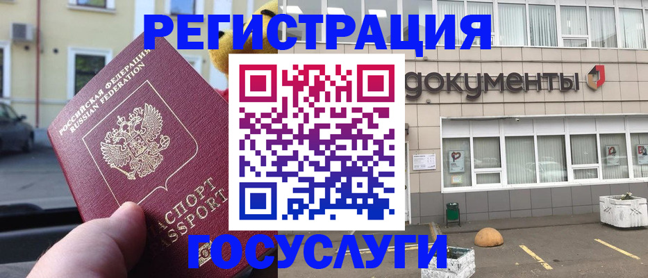 регистрация в Губкинском