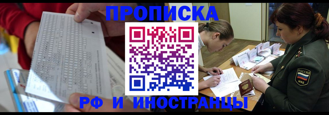 прописка для военкомата в Губкинском