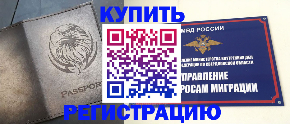 прописка поиск в Губкинском