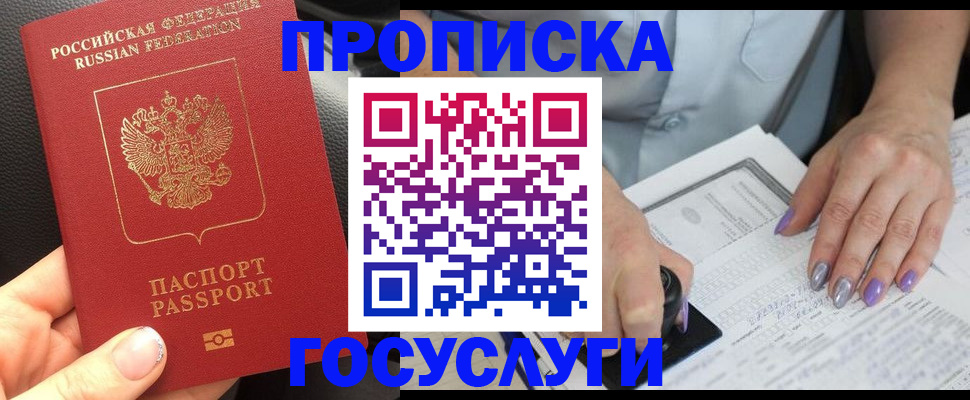 временная регистрация адрес в Губкинском