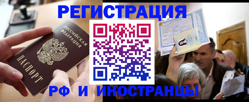 прописка паспорт в Губкинском