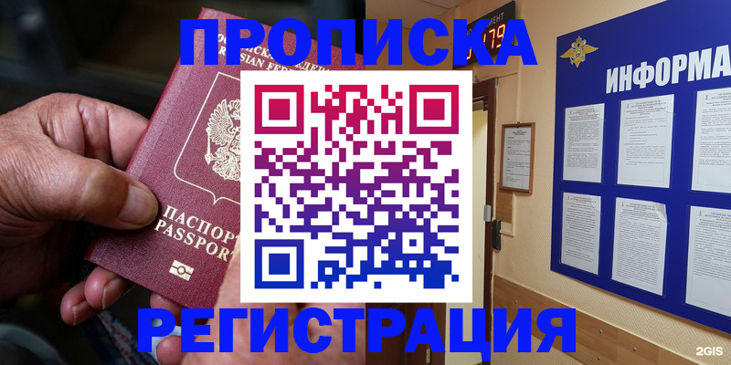 прописка гарантия в Губкинском