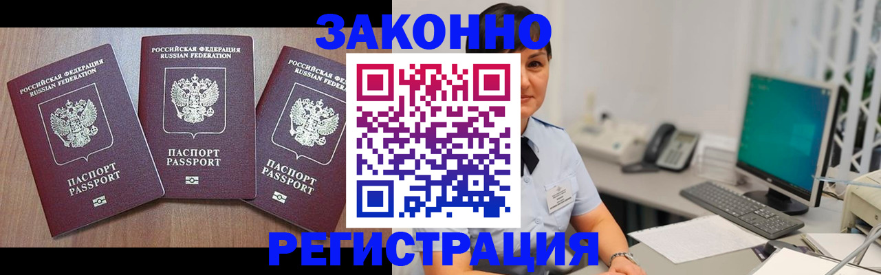 миграционный учет в Губкинском